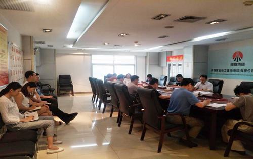 陜煤建設礦建二公司學習傳達建設集團二季度追趕超越點評會暨上半年經濟運行分析會精神