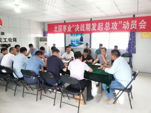 陜煤建設天工公司全面吹響年中“沖鋒號”沖刺生產經營任務