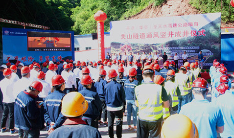 陜煤建設礦建三公司關山隧道通風豎井 成井儀式如期舉行