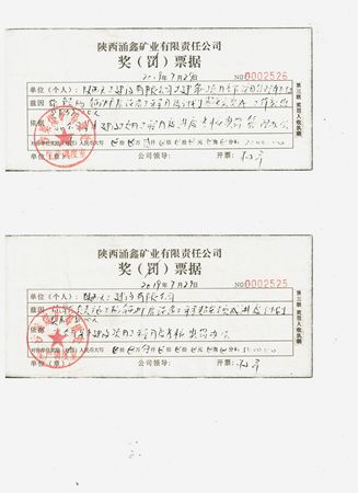 陜煤建設天工公司土建一部施工的沙梁煤礦鍋爐房改造工程受建設單位表彰