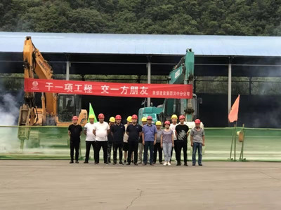 陜煤建設漢中分公司承建的陜鋼集團龍鋼公司環保項目開工