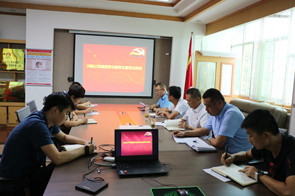 川耀公司深入開展“廉政警示教育”主題黨日活動