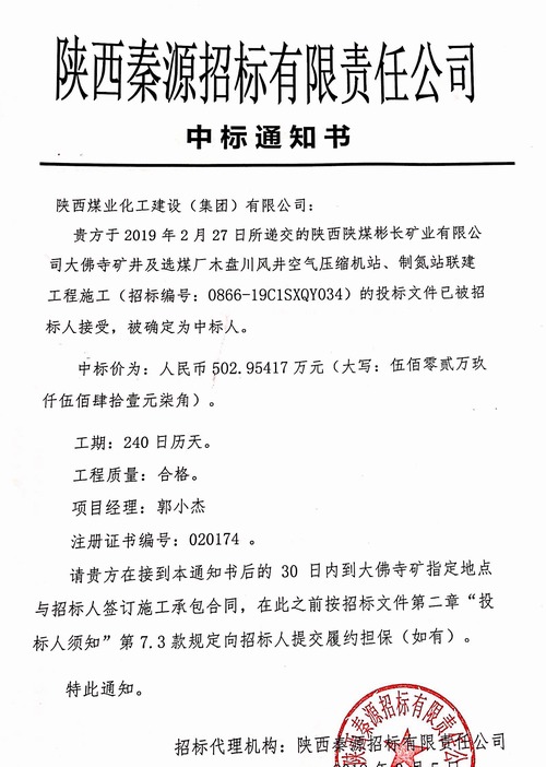 陜煤建設(shè)路橋分公司再添喜報！
