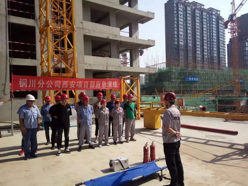 陜煤建設銅川公司：西安項目部以應急演練檢驗實戰能力