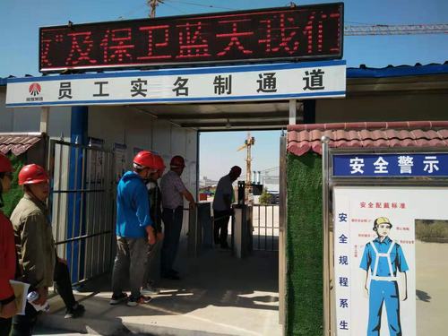 陜煤建設(shè)韓城分公司土建十項目部引入門禁系統(tǒng)實(shí)行可視化動態(tài)管理