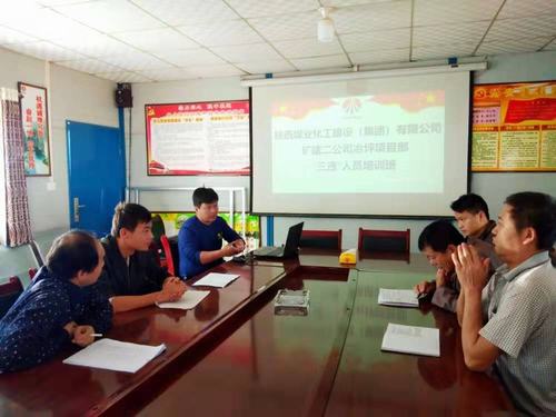 陜煤建設(shè)礦建二公司冶坪項目部舉辦“三違”人員培訓(xùn)班