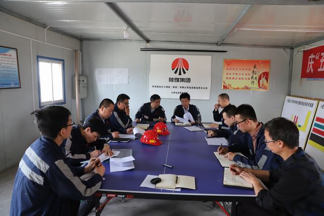 陜煤建設(shè)洗選煤運營公司：積極開展節(jié)前安全綜合大排查