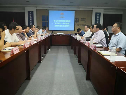 陜煤建設天工公司認真落實“不忘初心、牢記使命”主題教育總結會精神