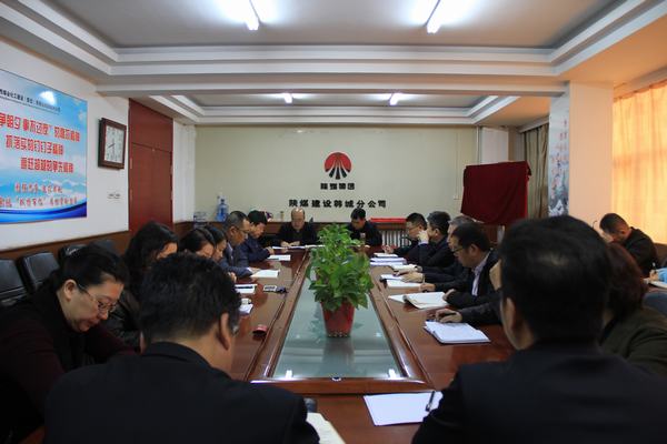 陜煤建設韓城分公司及時傳達學習陜煤建設三季度追趕超越點評會議精神