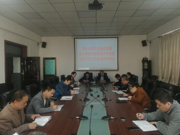 澄合分公司迅速傳達陜煤建設三季度追趕超越點評會和市場開發工作會精神