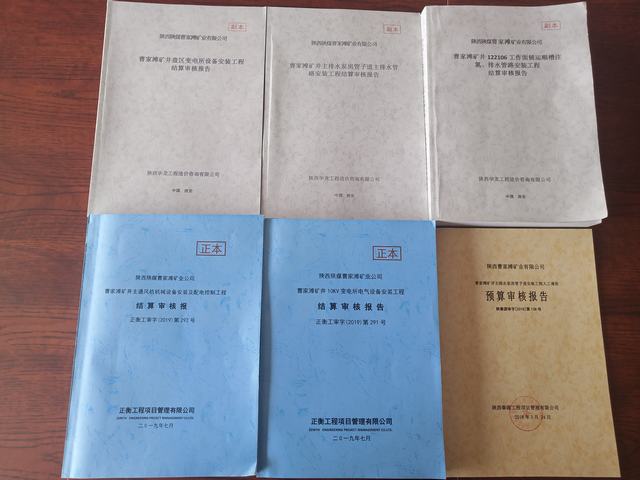 陜煤建設(shè)洗選煤運營公司安裝第一項目部重拳出擊狠抓竣工結(jié)算