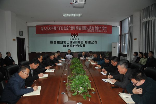 陜煤建設掘進公司：認真傳達陜煤建設三季度追趕超越點評會議精神