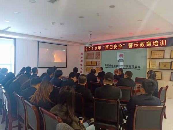 陜煤建設(shè)物資公司開(kāi)展“百日安全”警示教育培訓(xùn)