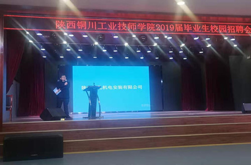 陜煤建設(shè)機電安裝公司：校企合作加快人才隊伍建設(shè)