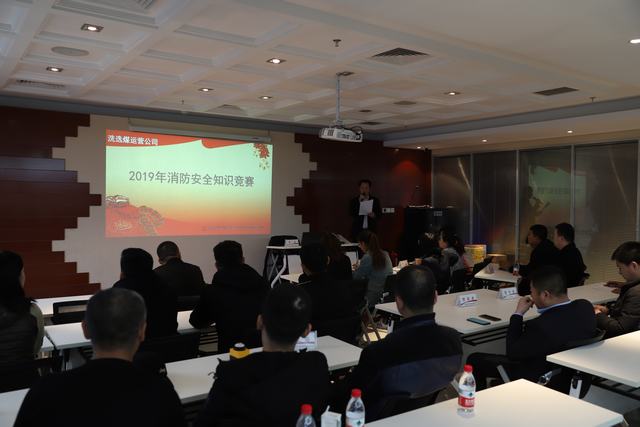 陜煤建設(shè)洗選煤運(yùn)營(yíng)公司積極開(kāi)展消防安全知識(shí)競(jìng)賽活動(dòng)