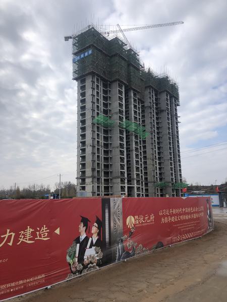 陜煤建設韓城分公司榆林市龍興希望城1#、2#住宅樓主體工程順利封頂