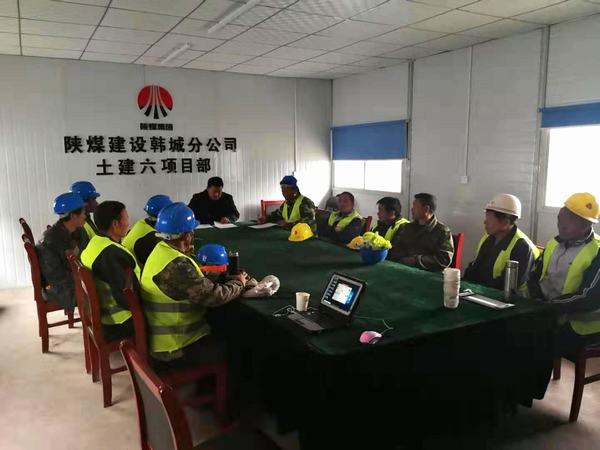 陜煤建設韓城分公司土建六項目部班子“搭臺”全員齊唱年終“大戲”