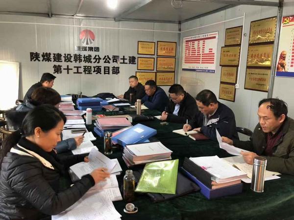 陜煤建設韓城分公司統籌兼顧全面開啟年終黨建工作檢查
