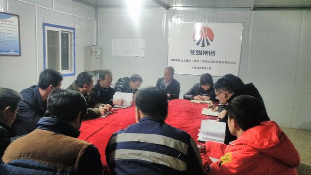 陜煤建設(shè)洗選煤運營公司小保當(dāng)運營項目部加強“雙重預(yù)防”機制建設(shè)