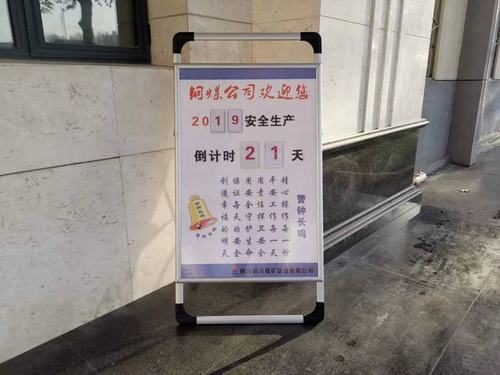 陜煤建設銅煤公司小小提醒牌，發揮安全警示大作用