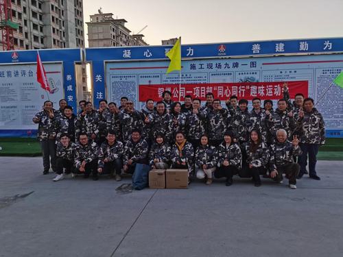 陜煤建設銅煤公司第一項目部成功舉辦“同心同行”趣味運動會