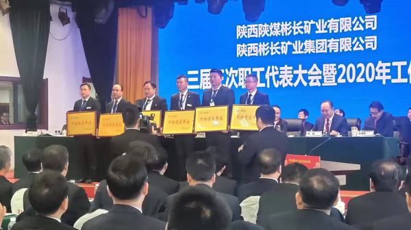 陜煤建設韓城分公司土建十二項目部喜獲“優秀外協建設單位”榮譽稱號