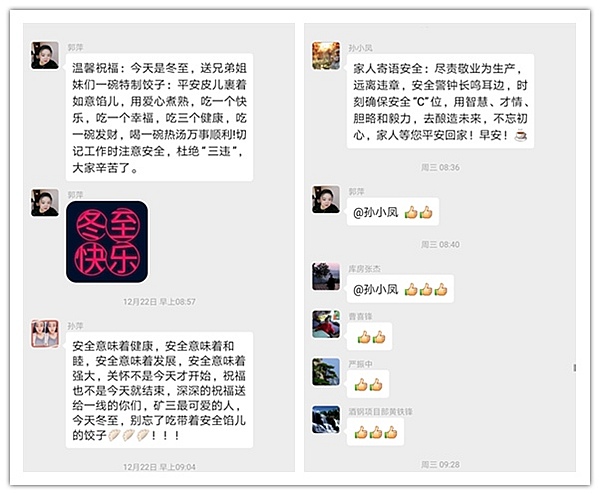 陜煤建設礦建三公司：全力抓好歲末年初安全生產工作 確保安全生產形勢持續穩定