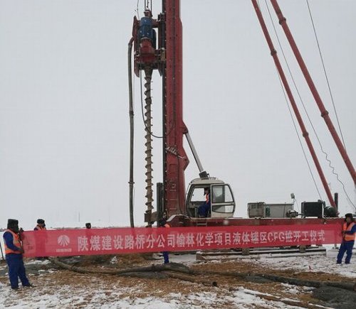 陜煤建設(shè)路橋分公司榆林化學(xué)項(xiàng)目順利開(kāi)工