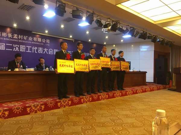 陜煤建設(shè)澄合分公司安裝三隊喜獲彬長孟村礦業(yè)公司2019“先進(jìn)外協(xié)單位”殊榮