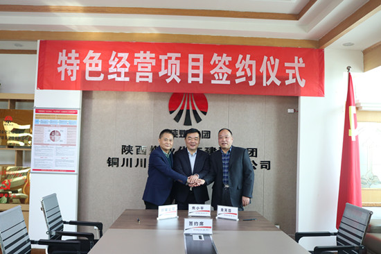 陜煤建設川耀公司 成功簽訂崔仙服務區特色經營項目租賃合同
