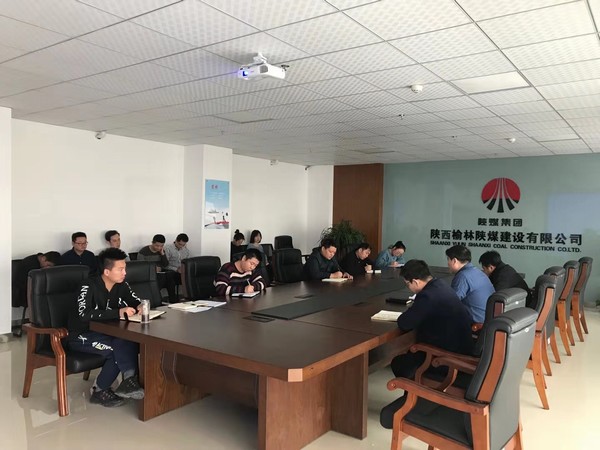 榆林公司 廉潔教育會打好“雙節”廉潔“預防針”