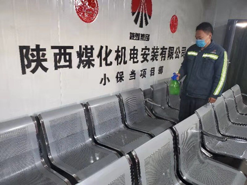 陜煤建設機電安裝公司：春節期間嚴防疫情抓生產
