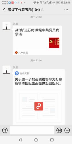 抗擊疫情，陜煤建設銅煤公司始終在行動