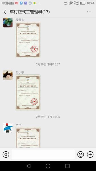 陜煤建設礦建二公司車村項目部微信群呈現新畫風