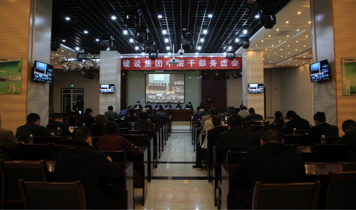 堅定信心 攻堅克難 奮力實現各項目標任務