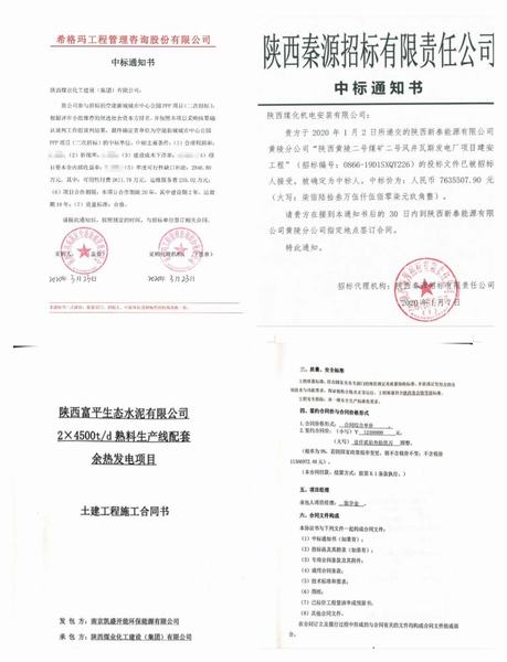 寶雞分公司奮力拼搏創佳績，勇奪首季開門紅