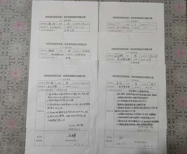 “黨員先鋒突擊隊 我是黨員我先來”