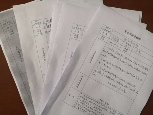 陜煤建設機電安裝公司開展安全和反“三違”承諾活動