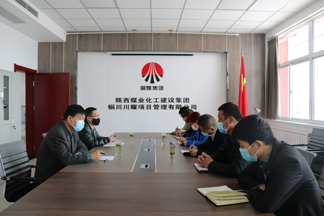 陜煤建設對川耀及空港新城中心公園PPP項目領導班子做出調整