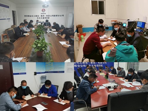 陜煤建設路橋分公司學習貫徹《建設集團制度匯編（2020版）》