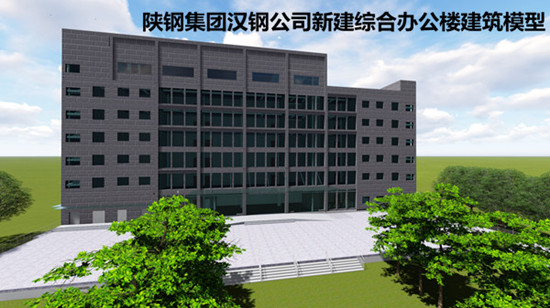 陜煤建設漢中分公司漢鋼辦公樓BIM落地應用成效顯現