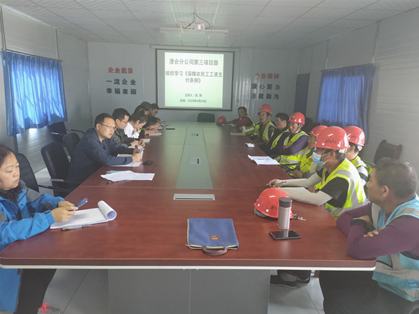 陜煤建設澄合分公司彬長片區率先行動落實《保障農民工工資支付條例》