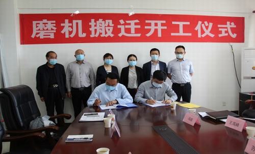 陜煤建設咸陽分公司承建的富平生態水泥磨機搬遷項目開工儀式圓滿舉行