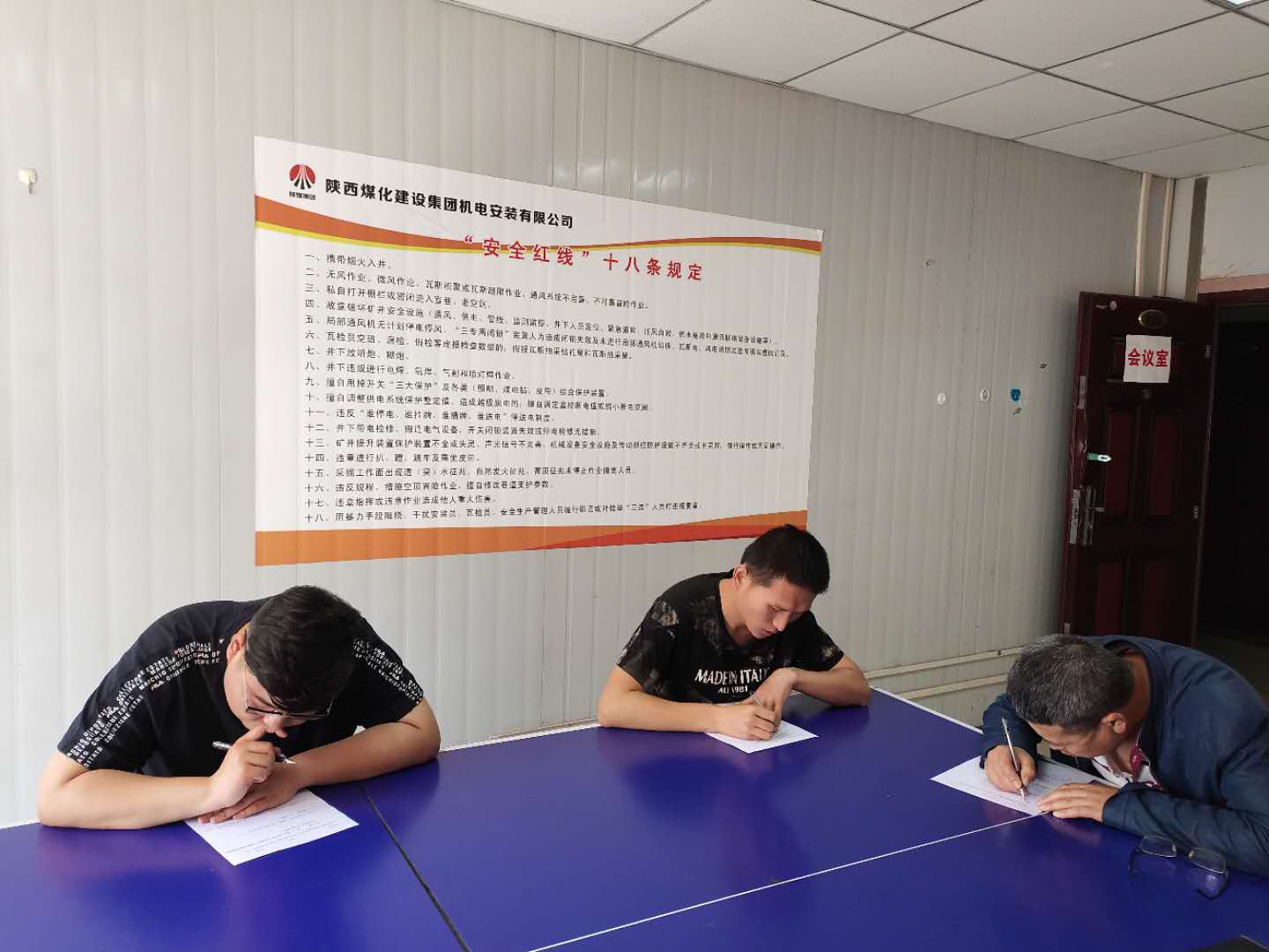 陜煤建設機電安裝公司:“逢查必考”助力安全管理