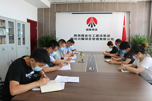 陜煤建設(shè)川耀公司召開(kāi)領(lǐng)導(dǎo)干部違規(guī)插手干預(yù)工程建設(shè)突出問(wèn)題專項(xiàng)整治工作警示教育會(huì)