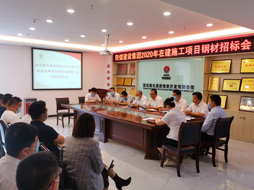 陜煤建設物資公司:公開招標建設集團在建施工項目鋼材供應