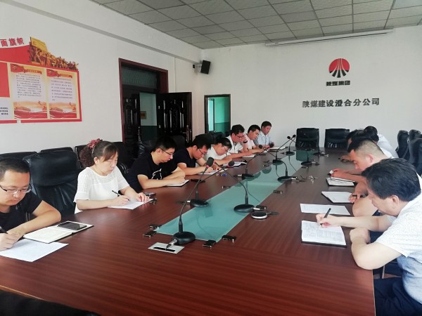 陜煤建設澄合分公司 認真傳達落實建設集團宣傳思想工作座談會精神