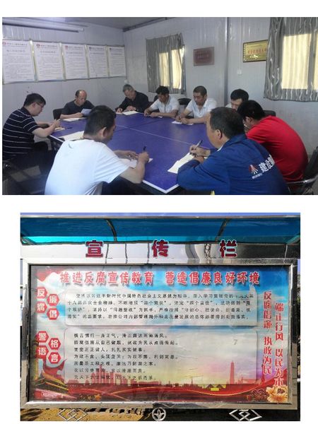 陜煤建設天工公司土建四部反腐倡廉宣傳月活動有聲有色