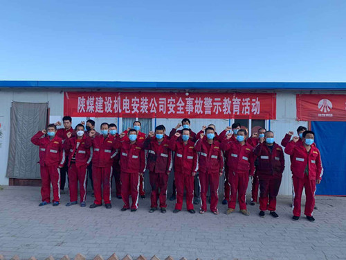陜煤建設機電安裝公司：消除事故隱患，筑牢安全防線