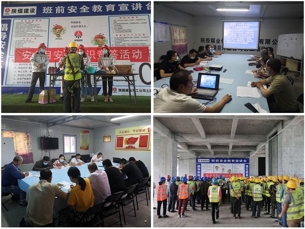 陜煤建設天工公司施工前沿“安全生產月”活動“花樣多”